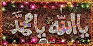 Pin On Allah