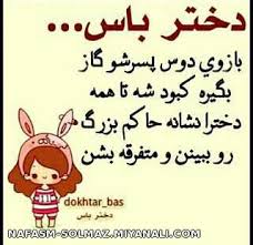 دختر باس... 1