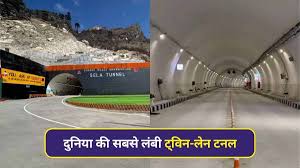 भारत के इस राज्य में है दुनिया की सबसे लंबी ट्विन-लेन टनल