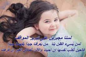 كوكتيل صور مكتوب عليها كلام عن الحياة كلمات عن الحياة مكتوبة على صور معبرة حكم عن الحياة والدنيا مع صور cool things to buy sleep eye mask baby face