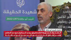 رئيس حركة حماس في قطاع #غزة يحيى السنوار للجزيرة: استهداف #شيرين_أبو_عاقلة  كان مباشرا والتحقيق يجب أن يكون مع من أعطى أوامر إطلاق النار عليها | رئيس  حركة حماس في قطاع #غزة يحيى