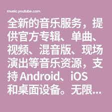 全新的音乐服务 提供官方专辑 单曲 视频 混音版 现场演出等音乐资源 支持 android ios 和桌面设备 无限精彩 尽在其中 matcha green tea recipes website design optimization