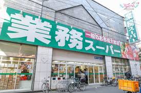 The site owner hides the web page description. å¤§é˜ªæ¥­å‹™è¶…å¸‚ æ¥­å‹™ã‚¹ãƒ¼ãƒ'ãƒ¼é«˜æ´¥åº— é»'é–€å¸‚å ´é™„è¿'ä¹Ÿæœ‰æ¥­å‹™è¶…å¸‚ ç·¹é›…ç'ªç¾Žé£Ÿæ—…éŠè¶£
