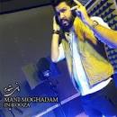 نتیجه تصویری برای دانلود آهنگ سیف الدین خندان خدایا درگرفتم درگرفتم