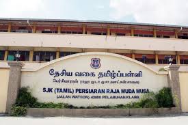 9 , jalan raja muda musa, 50300 kuala lumpur, malaysia. Sjk T Watson Persiaran Raja Muda Musa Port Klang Home Facebook