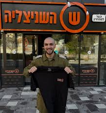 השניצליה קריית שמונה כשר למהדרין!