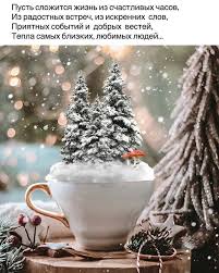 как много знающих как жить как мало счастливо живущих Zimnee Utro Dobroe V 2020 G Novogodnie Pozhelaniya Zimnie Kartinki Otkrytki