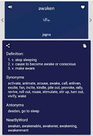 Advanced English Dictionary Offline English To English Dictionary Facebook