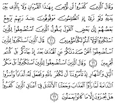 Surah saba(سبإ) 34:1 all praise is for allah, to whom belongs whatever is in the heavens and whatever is on the earth. Saba Alqur Anmulia Laman 2