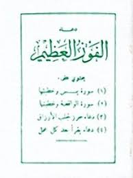 ماهو عن دعاء ختم القرآن مكتوب كامل : Ø¯Ø¹Ø§Ø¡ Ø§Ù„Ø§Ø³ØªØ®Ø§Ø±Ø© Ù…ÙƒØªÙˆØ¨ ÙƒØ§Ù…Ù„ Pdf Cooknays Com