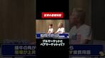 ベアマーケットとブルマーケットの意味は？ #田村亮 #鈴木 ...