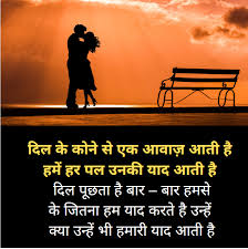 It is heart touching love messages that unite and keeps individuals in agreement and joy. Love Quotes In Hindi Love Quotes In Hindi Cute Love Images Love Images