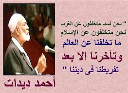 وأحسن منك لم تر قط عيني. Ù…Ù† Ø§Ù‚ÙˆØ§Ù„ Ø§Ù„Ø¹Ø¸Ù…Ø§Ø¡ Greats Sayings Twitter