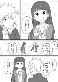 comic おしゃれまとめの人気アイデア pinterest anime nuramago 漫画 嵐 漫画 マンガ