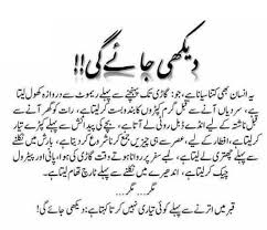 Bismillah Ir Rahman Ir Rahim In Urdu Text Pin By Mrs Habib On Quotes With Images Deep Words True Words Words