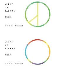 獨 操刀蔡英文競選視覺聶永真 台灣終於走到這一步 vi design poster design graphic design