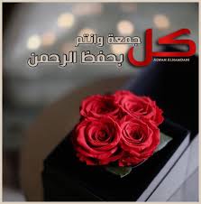 pin by manar ikram on جمعه طيبه beautiful morning messages friday messages ramadan lantern