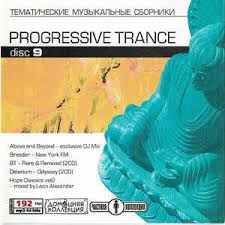 Image result for dischi trance anni 90 logo techno copertine