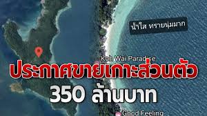 เกาะหวาย เกาะลับๆที่ไม่ลับ ตั้งอยู่ จ.ตราด ถ้าพูดถึงตราด หลายคนคงจะนึกถึง เกาะช้าง เกาะกูด เกาะหมากแต่น้อยคน ที่จะรู้จักเกาะหวาย เป็นเกาะ. 0saezyx5zoiudm