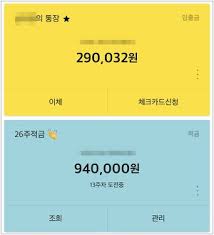 «⠀ 죠랭이들아~ 지금 카카오뱅크에서 mini만들면 죠르디tv 이모티콘 준대! ì¹´ì¹´ì˜¤ë±…í¬ 26ì£¼ ì ê¸ˆ ì±Œë¦°ì§€ 13ì£¼ì°¨ ê²€ì€ê³ ì–'ì´ì˜ ì˜¥íƒ'ë°©ì•—ê°„