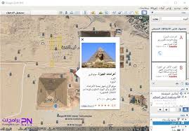 تحميل جوجل ايرث 2020 كامل مجانا التحديث الاخير Google Earth برامج نت