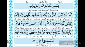 Last 10 Surahs Of Quran Majeed With Urdu Tarjuma Youtube