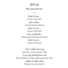 By The Late And Great Syrian Poet Nizar Qabbani I May Be Late To The Poetry World When It Comes To Rich Poetry And Ling Love Poems Words Inspirational Quotes