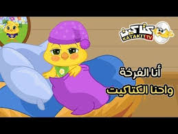 انا الفرخة واحنا الكتاكيت كتاكيت بيبي 2018 youtube family guy fictional characters character