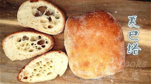 欧包入门 二 夏巴塔ciabatta 只要翻折十二次意大利人最爱的拖鞋面包食谱做法都超简单 Youtube In 2020 Food Bread