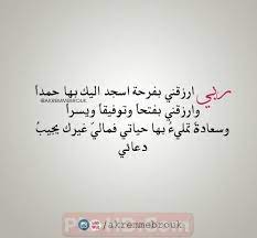 صور مكتوب عليها ادعية للرزق دعاء الرزق in 2021 arabic calligraphy calligraphy