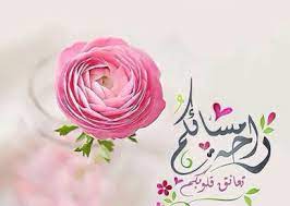صور أجمل عبارات عن المساء الجميل عالم الصور evening greetings morning greeting good morning cards