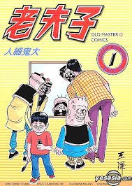 Old Master Q Comics Collection Series Vol 1 Comic Collection Old Master Comics