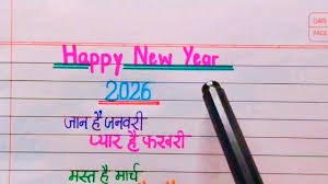 New year shayari|new year shayari 2026|new year wishes|happy new year  shayari reel , #education #newyearshayari #newyearwishes#happynewyearshayari