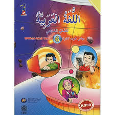 2 tahun 2008, tentang standar kompetensi lulusan dan. Bahasa Arab Tahun 6 Sekolah Islam Integrasi Tahfiz As Syakirin