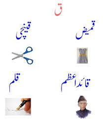354 x 500 png 17 кб. Only4kids Alif Ta Yeah Urdu Language Urdu Kindergarten Reading Worksheets