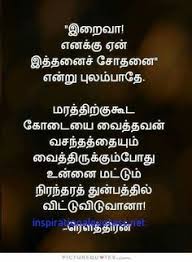 Quotes In Tamil Meaning Master Trick There are so many beautiful locations to visit in tamil nadu. quotes in tamil meaning master trick