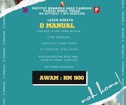 Jika anda mahu jual atau beli kenderaan, sila baca cara tukar nama kereta ini. Promosi Lesen Kereta Manual D Kategori Awam Institut Memandu Abad Canggih