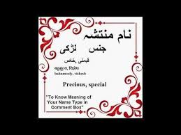 Mantasha Name Meaning In Urdu Mantasha Arabic Name Meaning Youtube Islamic Names With Meaning Names With Meaning Arabic Names