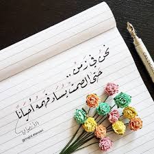 تصويري الخط العربي مقاطع سناب الخط هاشتاق رمزيات انستقرام تصميم رسمي Arabtype رسم تمرين جماعي In Beautiful Arabic Words Words Quotes Arabic Words