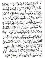 Hizib Nashr Imam Al Haddad In 2020 Islamic Phrases Islam Facts Islamic Inspirational Quotes