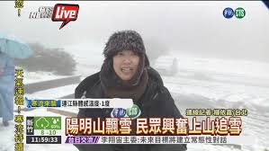 繼上一支影片陽明山西線縱走後，感覺體力上應該還可以繼續走!於是勇敢地安排了陽明山東西大縱走的路線共十連峰。 東線：頂山 、石梯嶺 、竹篙山 、七星山東峰、七星山主峰 西線：大屯山主峰、大屯山南峰、大屯山西峰、面天山、向天山 ►【路線與交通】 搭乘公車建議從風. é™½æ˜Žå±±ä¸‹é›ªäºŒå­åªæˆéŠ€ç™½ä¸–ç•Œ è¯è¦–æ–°èžç¶²