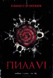 пила 8 смотреть бесплатно онлайн в хорошем качестве на русском Pila 8 Jigsaw 2017 Smotret Onlajn Besplatno