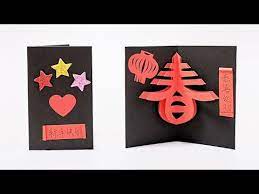 origami happy new year 2020 card diy chinese new year tradition 新年 chinese new year traditions new years traditions diy cards