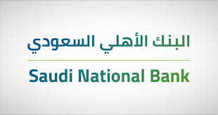 Check spelling or type a new query. Ø¥ÙŠØ¯Ø§Ø¹ Øª Ø¹Ù„Ù† ØªØ·Ø¨ÙŠÙ‚ Ø§Ù„Ø²ÙŠØ§Ø¯Ø© ÙÙŠ ÙƒÙ…ÙŠØ© Ø§Ù„Ø£ÙˆØ±Ø§Ù‚ Ø§Ù„Ù…Ø§Ù„ÙŠØ© Ù„Ù€ Ø§Ù„Ø£Ù‡Ù„ÙŠ Ø§Ù„Ø³Ø¹ÙˆØ¯ÙŠ Ø§Ù„Ù†Ø§ØªØ¬Ø© Ø¹Ù† Ø§Ù„Ø§Ù†Ø¯Ù…Ø§Ø¬ Ù…Ø¹ Ø³Ø§Ù…Ø¨Ø§ Ù…Ù† Ø®Ù„Ø§Ù„ Ù…Ø¨Ø§Ø¯Ù„Ø© Ø£ÙˆØ±Ø§Ù‚ Ù…Ø§Ù„ÙŠØ©