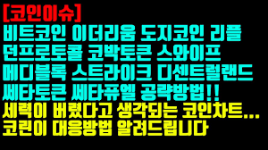 선물거래소 수수료할인코드 및 코인 무료채굴 어플 소개! ê·¸ë¡œìš° ë¼ì´ë¸Œ ë¶€ìžìˆ˜ì—…