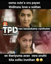 Photo Album Quote Tamil Funny Memes Comedy Memes