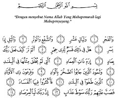 You can also download any surah (chapter) of quran kareem from this website. Amalkanlah 13 Potongan Ayat Al Quran Ini Bagi Mengubati Hati Yang Berdu Ka Cita Insha Allah Hati Akan Menjadi Tenang My Info Maya