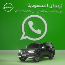 A whatsapp chatbot is a computer program that simulates and processes human conversation), allowing humans to interact with your business via whatsapp. Nissan Saudi Arabia Expands Digital Services By Launching Whatsapp For Business