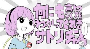 8fb65bd0 jpg 古明地さとり 古明地 東方プロジェクト