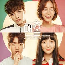 Manhole Dizi Muzigi Imjikwon Ildong Run Feel Feat Hjn Yayimlandi Film Kore Dramalari Drama
